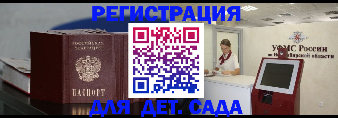 временная регистрация поиск в Аксае