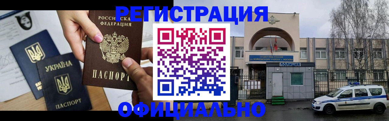 временная регистрация адрес в Аксае