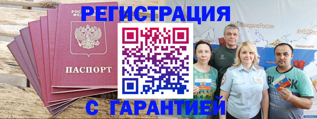 регистрация для школы в Аксае